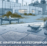 С 1 сентября 2026 года вступают в силу новые критерии отнесения объектов, оказывающих негативное воздействие на окружающую среду. - Администрация МО Курчатов