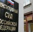 конституционный Суд РФ разъяснил условия применения повышающих коэффициентов при исчислении земельного налога - фото - 1 - Ершичский район