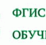 Обучение ФГИС ЛК - Департамент лесного хозяйства