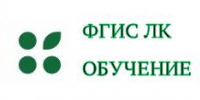 Обучение ФГИС ЛК - Департамент лесного хозяйства