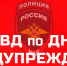 PNG Файл - МВД по ДНР