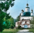 Фото: Вологодская епархия - Вологда-поиск