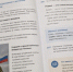 Учебники по русскому языку теперь содержат сведения о героях СВО - ИА Грозный-информ