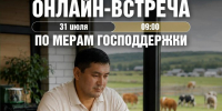 В Татарстане обсудят меры поддержки аграриев - Агрызские вести