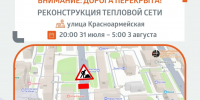Реконструкция теплотрассы - ИА Удмуртия