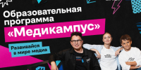 Жителей Ленинградской области приглашают пройти бесплатное обучение в «Медиакампусе» проекта «ТопБЛОГ» - Online47.Ru