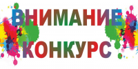 Конкурс о проведении областного конкурса среди деятелей изобразительного искусства - Министерство культуры
