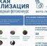 Станьте участником фотоконкурса «Русская цивилизация». - Краснояружский район
