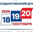 Мобильный избиратель - Газета Новое время