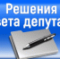 Об опубликовании решений Совета Ейского городского поселения Ейского района от 29 июля 2026 года № 40/1 и № 40/2 - Администрация г. Ейска