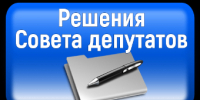 Об опубликовании решений Совета Ейского городского поселения Ейского района от 29 июля 2026 года № 40/1 и № 40/2 - Администрация г. Ейска