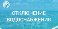 Фото: «Балаково - Водоканал» - GoBalakovo.Ru