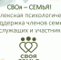 В Мурманской области реализуется социальный проект «СВОЯ семья» - ЗАТО Александровск