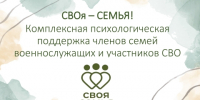 В Мурманской области реализуется социальный проект «СВОЯ семья» - ЗАТО Александровск