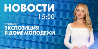 Новости Петербурга к 15:00 - tvspb.ru - ТК Санкт-Петербург