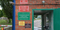 Опять не повезЛОС: как реконструкция очистных сооружений растянулась в Воронеже на десятилетия - РИА Воронеж
