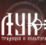 Изготовить лук, тетиву и стрелы предложат псковичам в Довмонтовом городе - Pln-Pskov.Ru