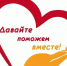 День благотворительного труда - Офтальмологическая больница