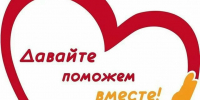 День благотворительного труда - Офтальмологическая больница