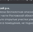 По южной части Ростовской области вновь объявили опасность по БПЛА 30 июля - DonDay.Ru