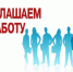 Администрация округа приглашает на работу инициативных граждан. - Далматовский муниципальный округ