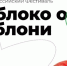  Калужан приглашают стать участниками Всероссийского фестиваля «Яблоко от Яблони» - Администрация города