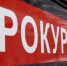 Недвижимость изъяли у иностранца в Сочи - Сочи объектив