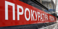 Недвижимость изъяли у иностранца в Сочи - Сочи объектив