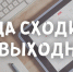 Куда сходить на выходных? 1-2 августа - ЦБС г. Челябинска
