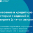 Необходимо установить или снять запрет на получение кредита? - Министерство цифрового развития и связи