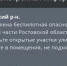 Беспилотную опасность повторно объявили на юге Ростовской области - DonDay-Novocherkassk.Ru