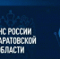 УФНС России по Саратовской области информирует.. - Новоузенский район