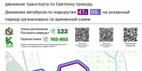 В Курске на Светлом проезде временно ограничат движение с 31 июля - РИА Курск