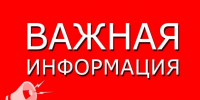 Уважаемые жители г.о. Баксан! - Городской округ Баксан