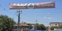 добро пожаловать Большие Исады - Сетевое издание Арбуз