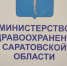 © Фотобанк СарБК - ИА СаратовБизнесКонсалтинг