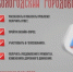 «Вологодский городовой» — ваш помощник в решении вопросов - Министерство энергетики, коммунальной инфраструктуры и тарифного регулирования