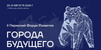 Ключевые точки роста: урбан-тур накануне II Пермского Форума Развития - Министерство строительства и ЖКХ КБР