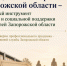 Архив как институт социальной защиты: документальная основа благополучия граждан - Служба по делам архивов