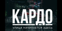 658 представителей Смоленской области подали заявки на участие в IX сезоне Международной конкурс-премии «КАРДО» - Газета Хиславичские известия