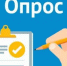 Примите участие в опросе - Минприроды Ростовской области