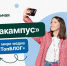 Липчане могут стать участниками образовательной программы «ТопБЛОГ» - Знамя Октября