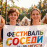 В Смоленской области пройдёт международный фестиваль «Соседи» - Газета Искра