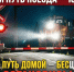 Железная дорога не прощает ошибок - Город Арзамас