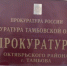 В Тамбове суд взыскал компенсацию за нападение бездомной собаки на 12-летнего ребенка - OnlineTambov.Ru