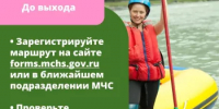 Собираетесь на сплав? Начните с главного – обеспечьте безопасность. - Дюртюлинский район