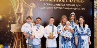 Многодетная семья из Оренбуржья стала лауреатом международной премии - Yuzh-Ural.Ru