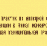 В финал конкурса «Лучшая муниципальная практика» прошли десять практик из Липецкой области - Народное слово