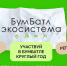 Жителей Архангельской области приглашают присоединиться к седьмому сезону Всероссийской акции «БумБатл» - Сетевое издание Маяк