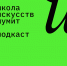 Похож ли Китай на наши представления о нем? Узнаем из нового выпуска подкаста Школы искусств - ЕУСПб